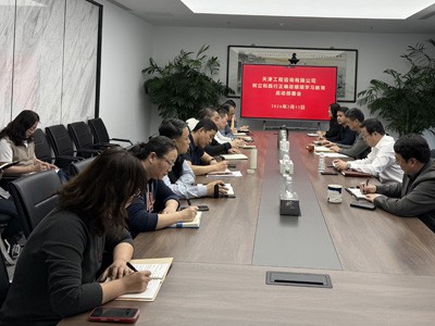 天津咨詢黨委部署啟動樹立和踐行正確政績觀學(xué)習(xí)教育工作